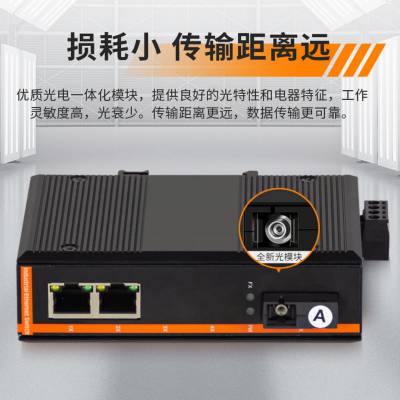 百兆1光2电工业级光纤收发器电源入口及RJ45电口均为四级防雷IP40防护等级防浪涌防静电DIN卡轨