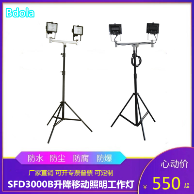 两头升降工作灯_2x500W施工作业灯 SFD3000B卤钨灯