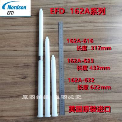 TAH162A-632 -623 -616进口美国EFD 混合管32节混胶管混合器