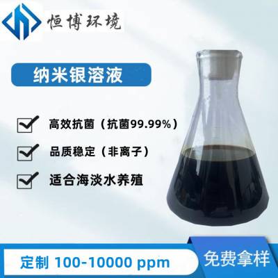  ԭҺ Һ 5nm(5-10000ppm)