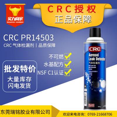 CRC14503 © © ˮ䷽ ȼ