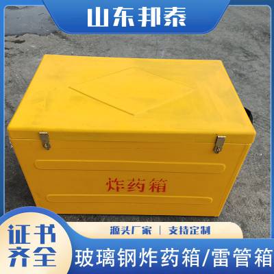 防静电铜盒炸药箱玻璃钢工具箱定制子弹安全箱矿山工具箱