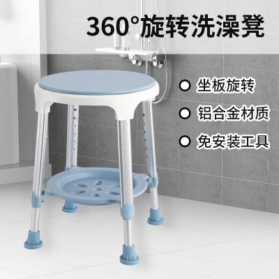 360°可旋转洗澡凳带置物架肥皂盒老人孕妇沐浴凳防摔安全洗澡椅