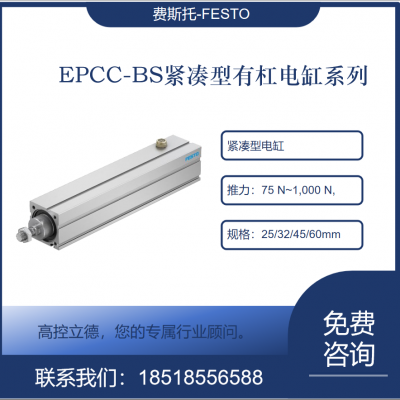С綯 25mm 䲽/ŷEPCC-BS-25-25-2P-A