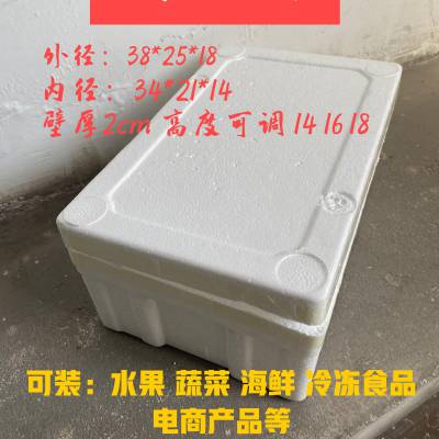 10斤18高泡沫箱 黄瓜瓜果泡沫箱 保温箱厂 泡沫盒批发 支持定制
