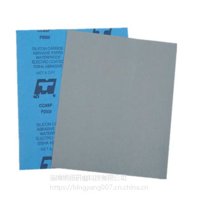 厂家直供 5000目蓝色乳胶纸耐水砂纸 MT金相美容砂纸
