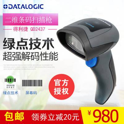 datalogic QuickScan L QD2437手持式扫描器条码扫描器