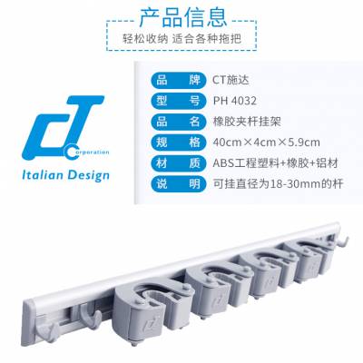 施达***挂钩 免打孔收纳架 挂墩布 拖把夹 扫把架浴室收纳架 卫生间置物架 厕所挂钩