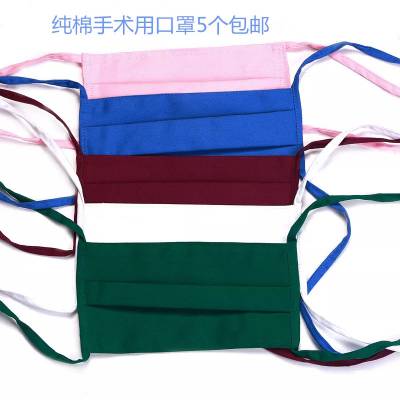 ***绿色手术室涤棉口罩医院手术口罩防护口罩耐84手术口罩诊所用