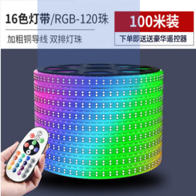 led柔性灯带