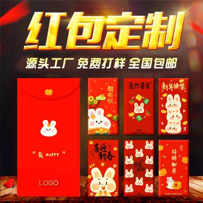 红包定制logo烫金创意新年春节商务硬红包订做企业广告利是封定做