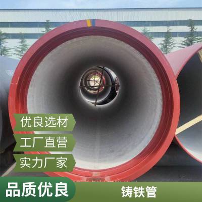 球墨铸铁管 DN200 300 400自来水/消防/压力供水铸铁管 产地厂家直营