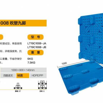 联特中空九脚托盘（1300mmx1100mm）13KG PE材质 托盘物流仓储冷鲜运输