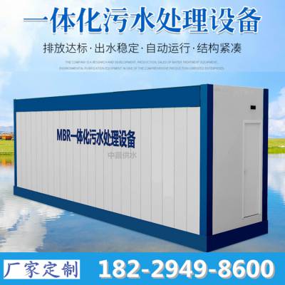 德宏盈江县新农村改造一体化生活污水处理设备 厌氧机生化池