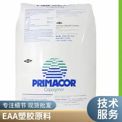 EAA 盛禧奥（斯泰隆 3340 ROHS 通用级 压延,吹塑 涂覆 热熔级