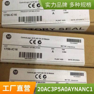 AB罗克韦尔20AC2P1A0AYYAEC0 IO通讯卡 PLC模块 DCS电源 1746-HSRV 处理器