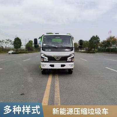 东风多利卡9方压缩车垃圾车 蓝牌垃圾压缩车 压缩式对接垃圾车