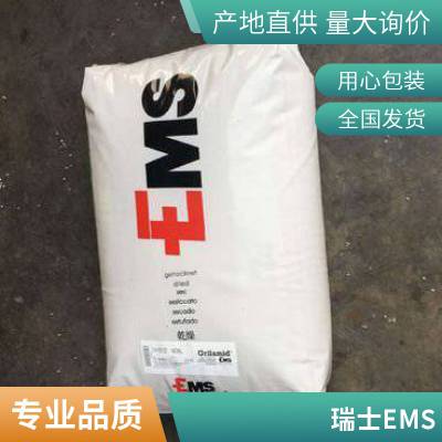 瑞士EMS PA6T/6I HT1V-45HY 45%玻纤 耐水解性 汽车领域