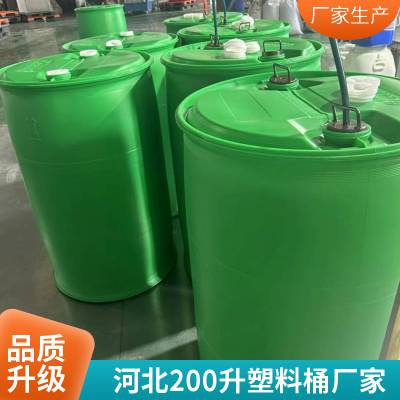 西 藏湖 北225升塑料桶250公斤塑料桶全新料单环厂家三类蓝色发货快