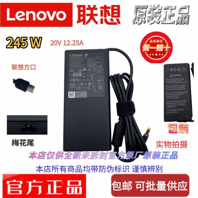 联想Lenovo原装245W20V12.25A方口笔记本电脑充电器电源适配器
