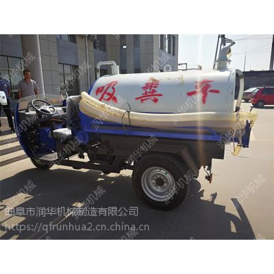 街道环卫自动抽粪车 福田三轮式吸粪车 18马力粪罐抽粪车