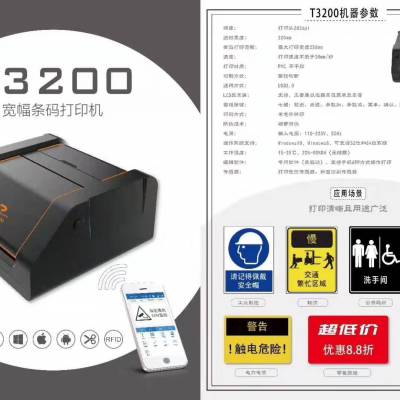 电力通信宽幅标识打印机