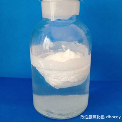 改性（硅烷）高白氢氧化铝 （包覆率98%）活性氢氧化铝微粉