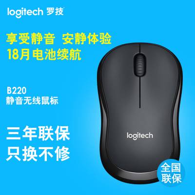 Logitech罗技B220企业版无线静音鼠标 电脑商务办公2.4G光电鼠标