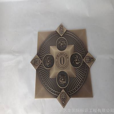 标牌设计圣艺龙公司门牌铜牌匾制作厂标牌设计