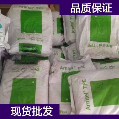 荷兰DSM TPEE EM400塑料粒子 荷兰DSM TPEE 挤出级海翠料代理商