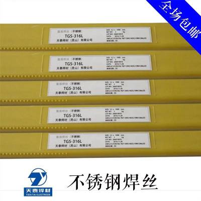 天泰TIG-1CM焊丝 80S-B2 ER55-B2耐热钢氩弧焊丝