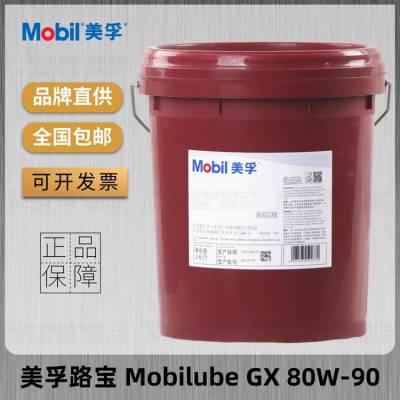 路宝ube GX 80W-90 SAE 90 140号高性能商用车辆齿轮油