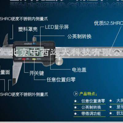 数显游标卡尺 （150mm） 型号:DZ05-0-150库号：M364319