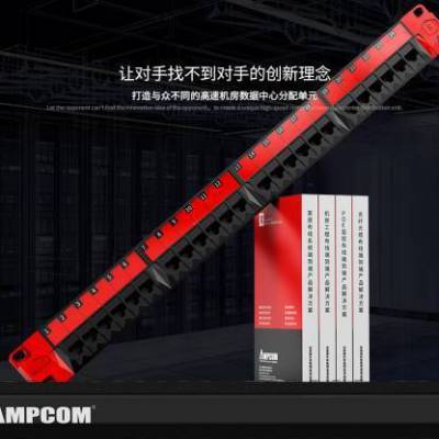 张家口配线架网线水晶头面板模块 安普康AMPCOM综合布线