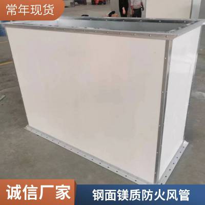 钢面镁质排烟风管消防通风管道防火岩棉风管厂家批发漂珠硅酸钙板防排烟风管