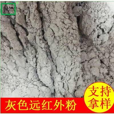 厂家供应灰色远红外陶瓷粉 膏药 纺织 涂料添加用远红外粉发热能量粉