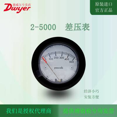 DWYER2-5000ϵָ΢ѹѹѹѹ