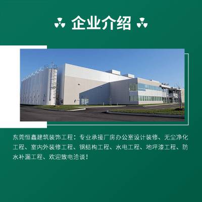 寮步水电安装 厂房车间改建工程 ***独特设计理念