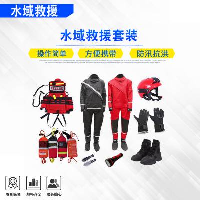 应急救援抗冲击防水救援套装采用NBR浮力泡沫浮力大约155N