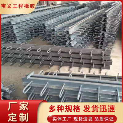 桥梁梳齿板式伸缩缝定制安装 80型160型多向变位变形缝伸缩装置