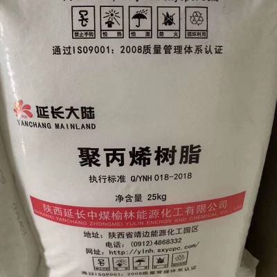 PP注塑延长榆能化K1860薄壁注塑制品原料