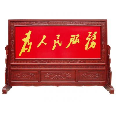 上海屏风为人民服务屏风屏风机关屏风大厅屏风会议室屏风木质屏风