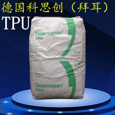 德国拜耳 2915 tpu发泡 热塑聚氨酯弹性体 粒子 polyurethane