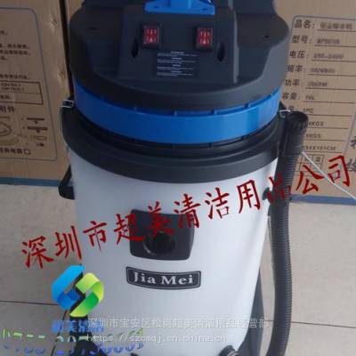 供应嘉美BF581A吸尘吸水机、70升塑料桶吸尘器、2000W吸水机