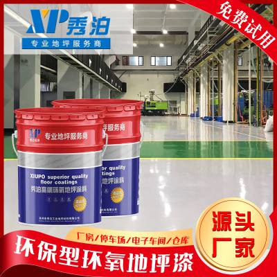 苏州生产供应 水泥地板漆 南京地板漆 环氧地坪漆 水性地板漆