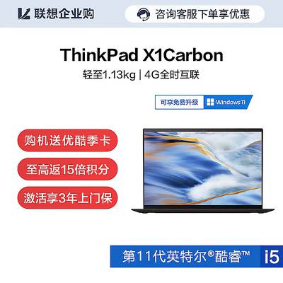 ҵ ThinkPad X1 Carbon 2021 ʼǱ GVCD