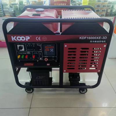 KOOP15KVAȹ˫ײͷKDF16000XE(3/3D)