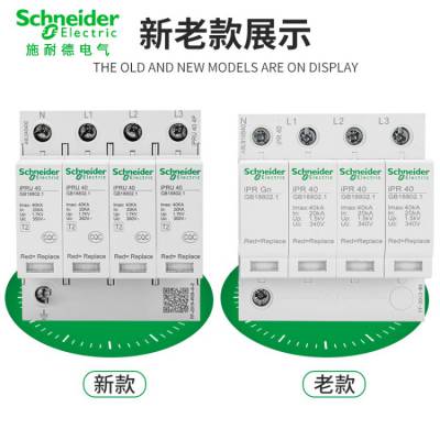 施耐德 防雷浪涌保护器iPRU 100 3P＋N AC350V动作方式 直动式