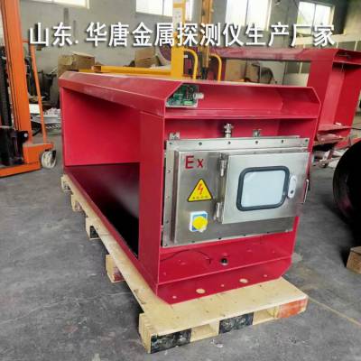 建材厂金属探测仪 土石方工程金属探测器 HT华唐除铁