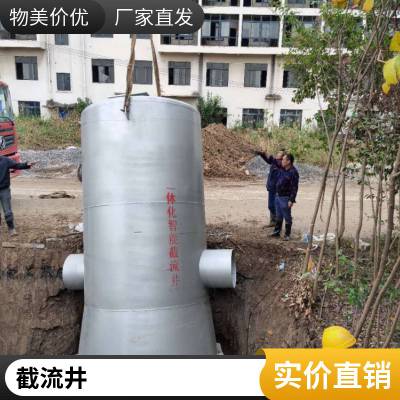 新浩润雨污分流一体化智慧截流井不锈钢材质304材质来图定制一体式设计水中调节海绵城市